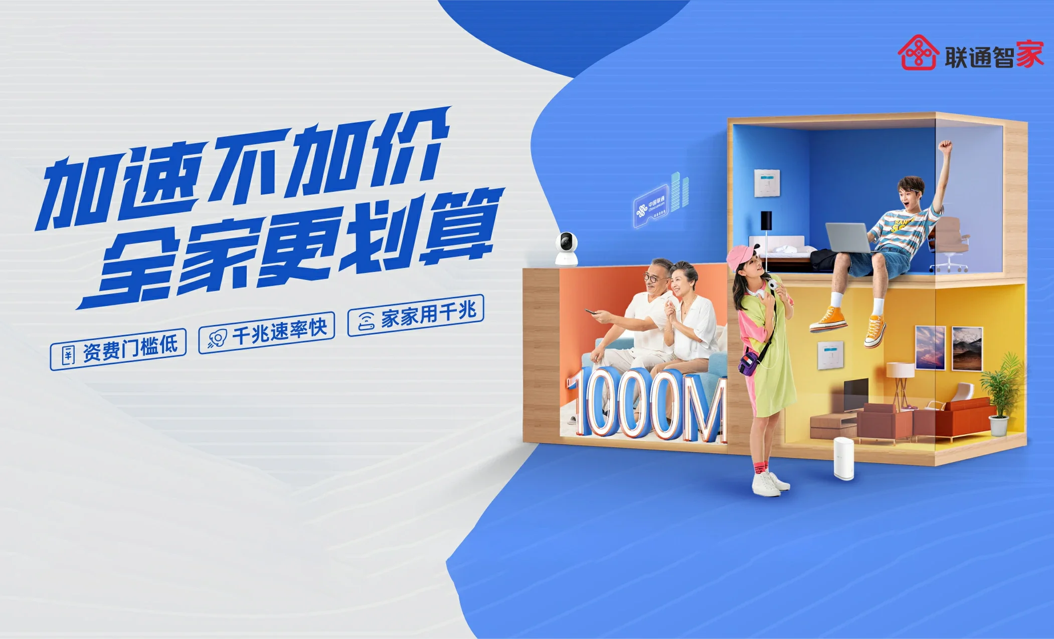 石碣中国联通